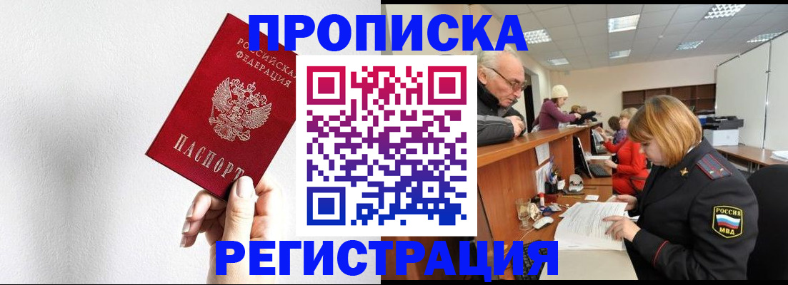 временная регистрация для всех в Удмуртии