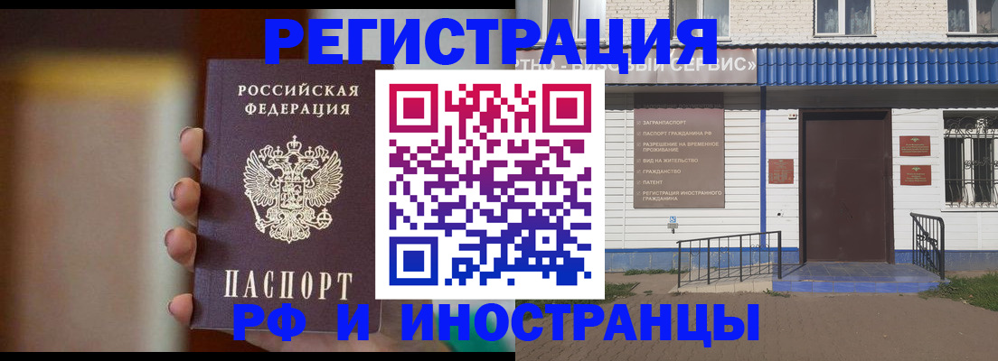 прописка паспорт в Удмуртии