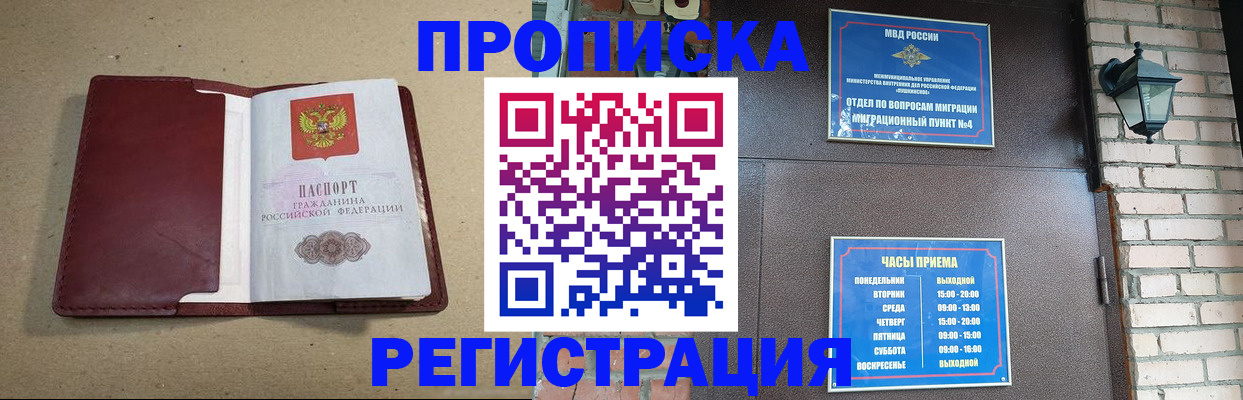 прописка для школы в Удмуртии