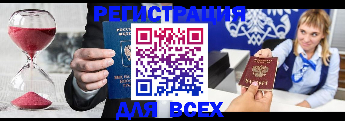 прописка в квартире в Удмуртии