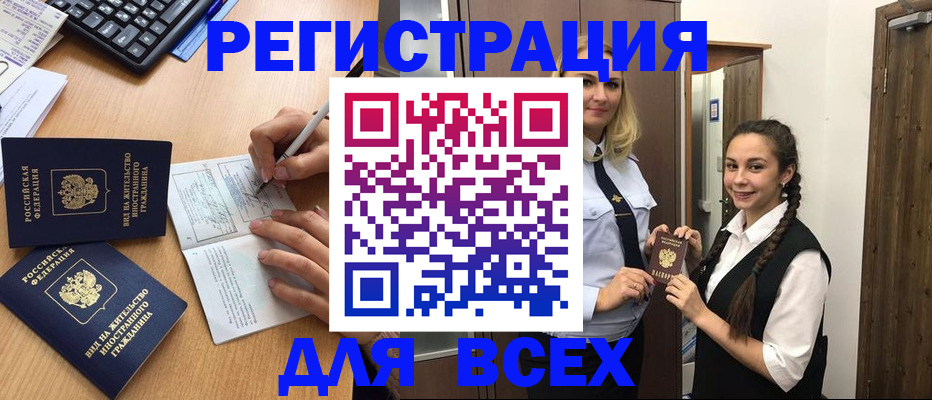 временная регистрация в Удмуртии