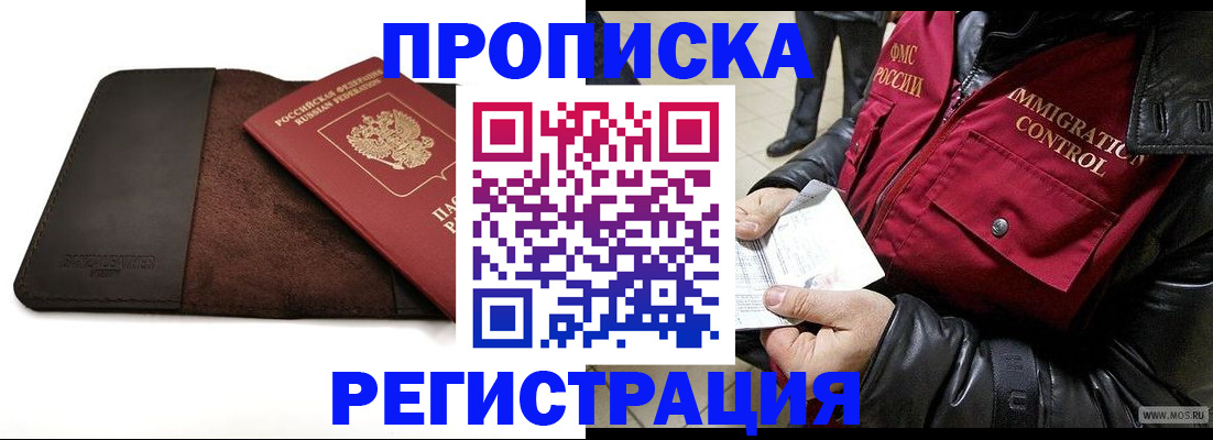 регистрация в Удмуртии