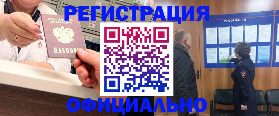 купить прописку в Удмуртии