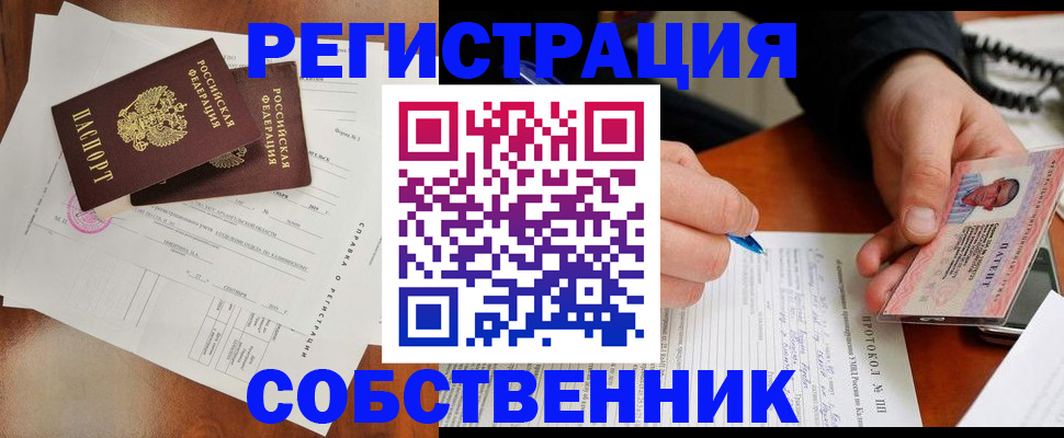 временная регистрация в Удмуртии