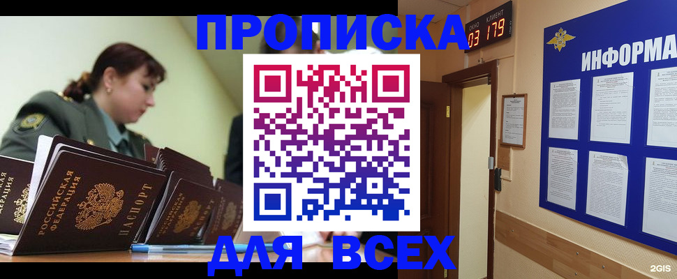 прописка паспорт в Удмуртии