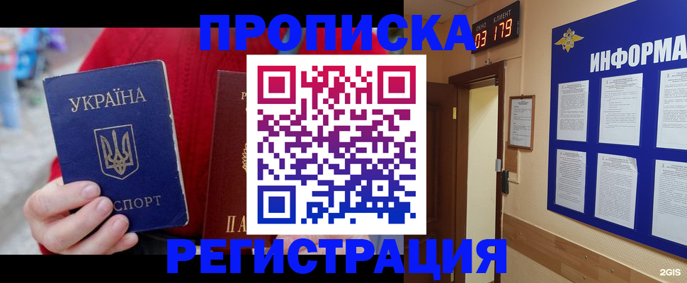 регистрация в Удмуртии