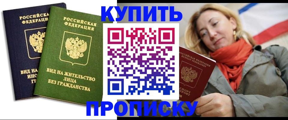 прописка для кредита в Удмуртии