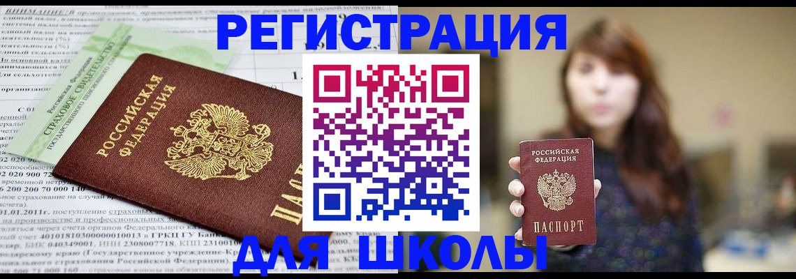 прописка регистрация в Удмуртии