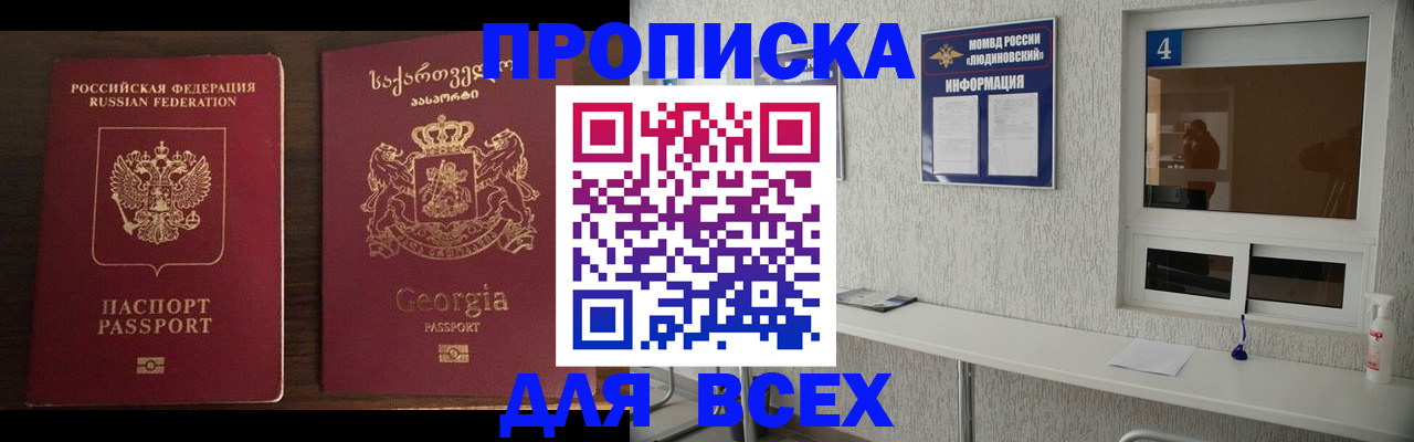 прописка для военкомата в Удмуртии